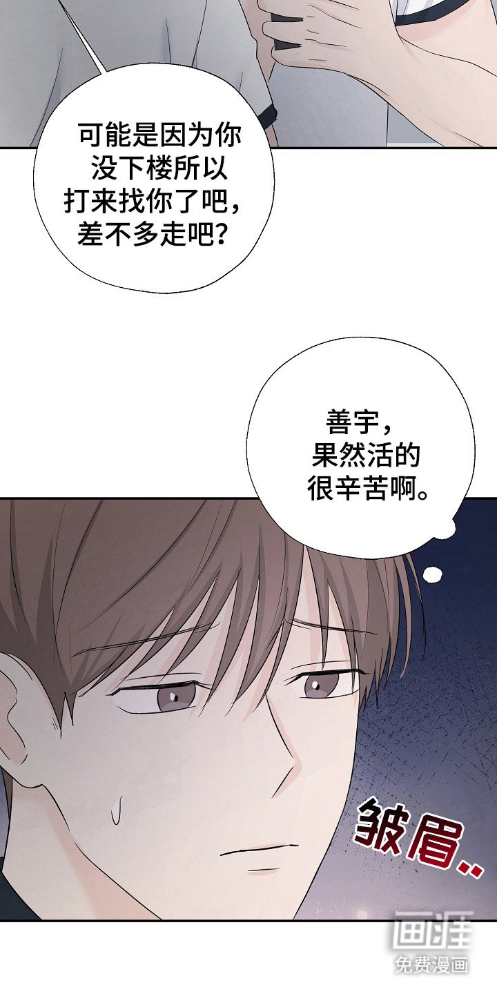 第87章：无法集中