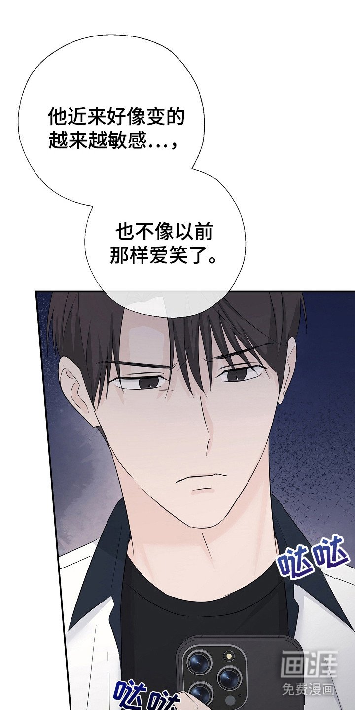 第87章：无法集中