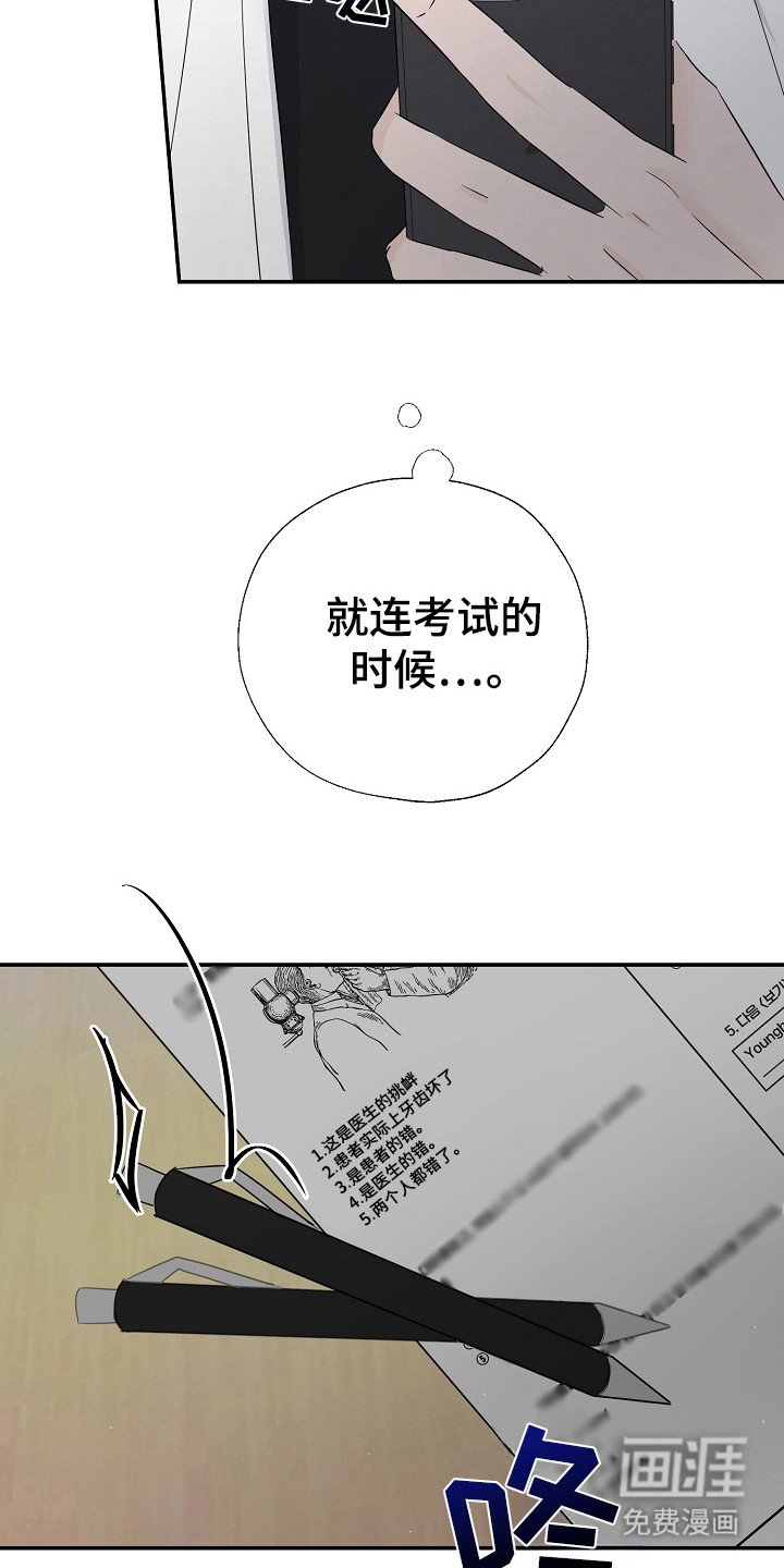 第87章：无法集中