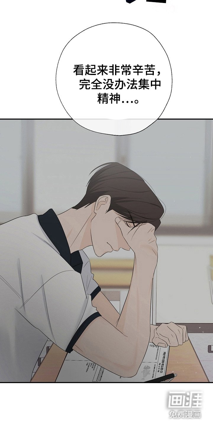 第87章：无法集中