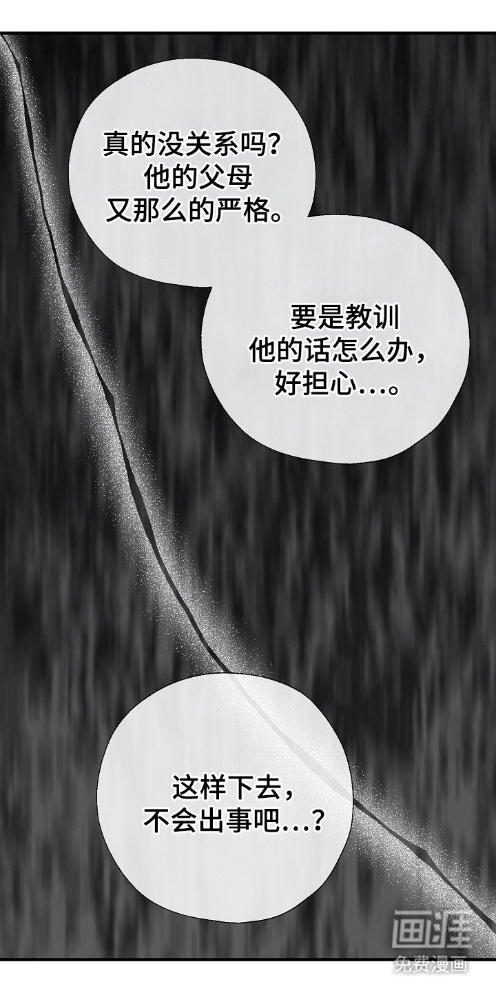 第87章：无法集中