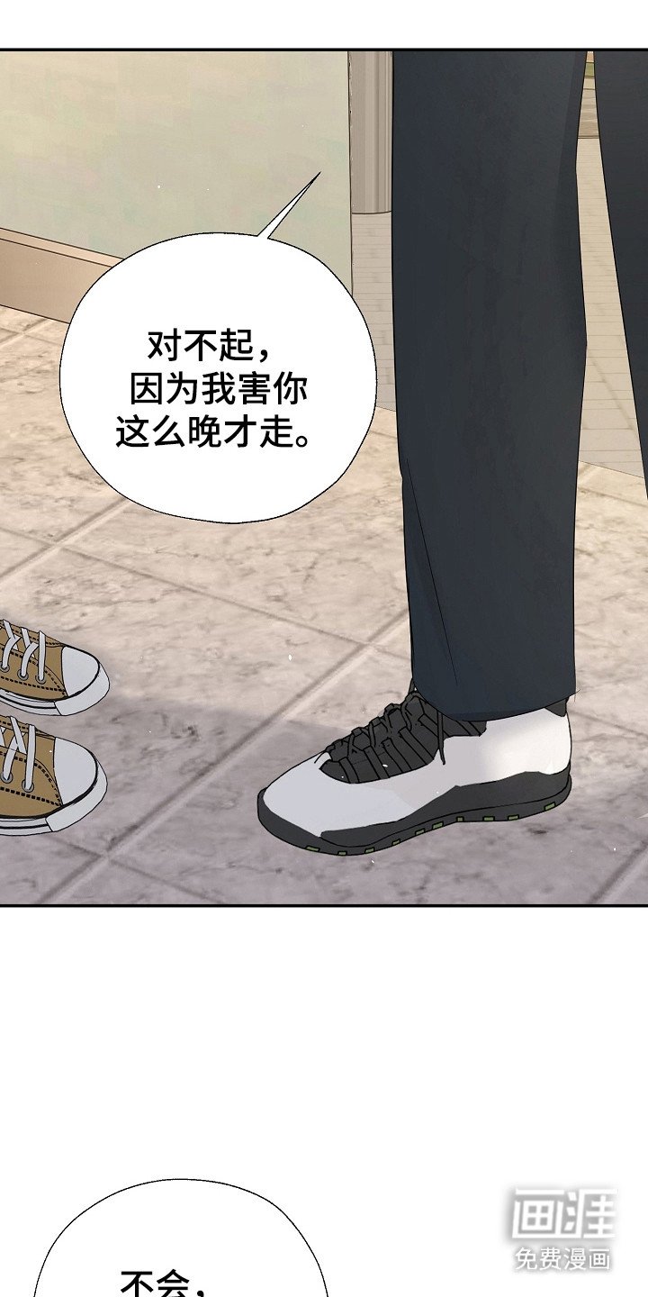 第87章：无法集中