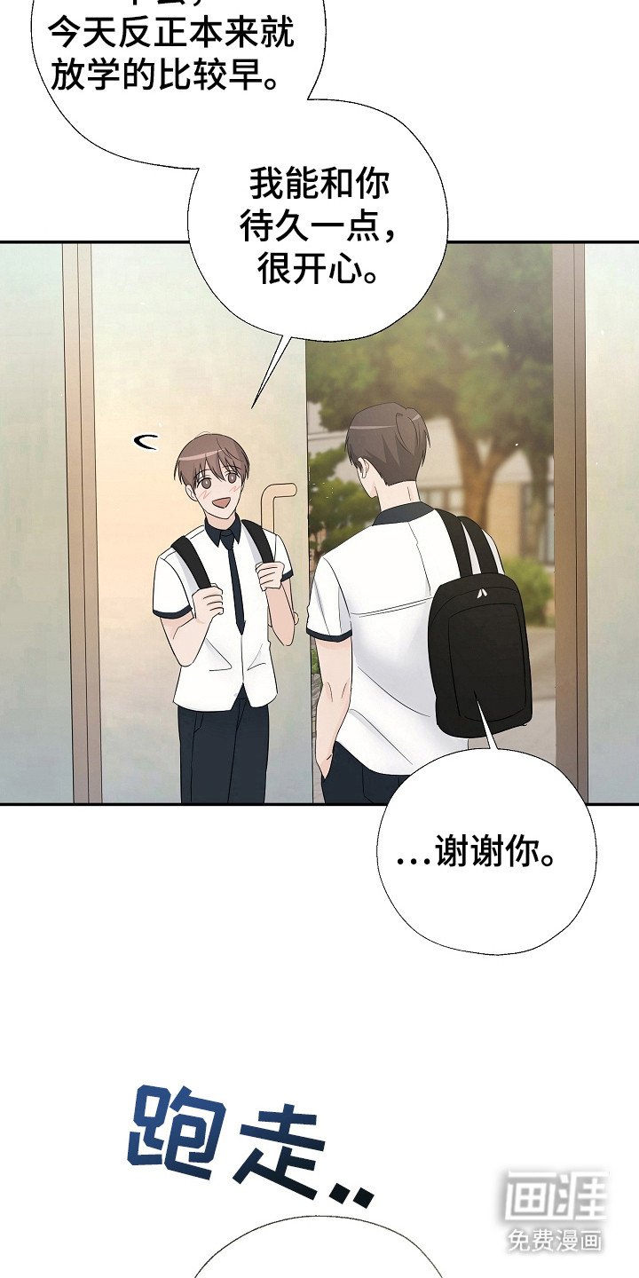 第87章：无法集中