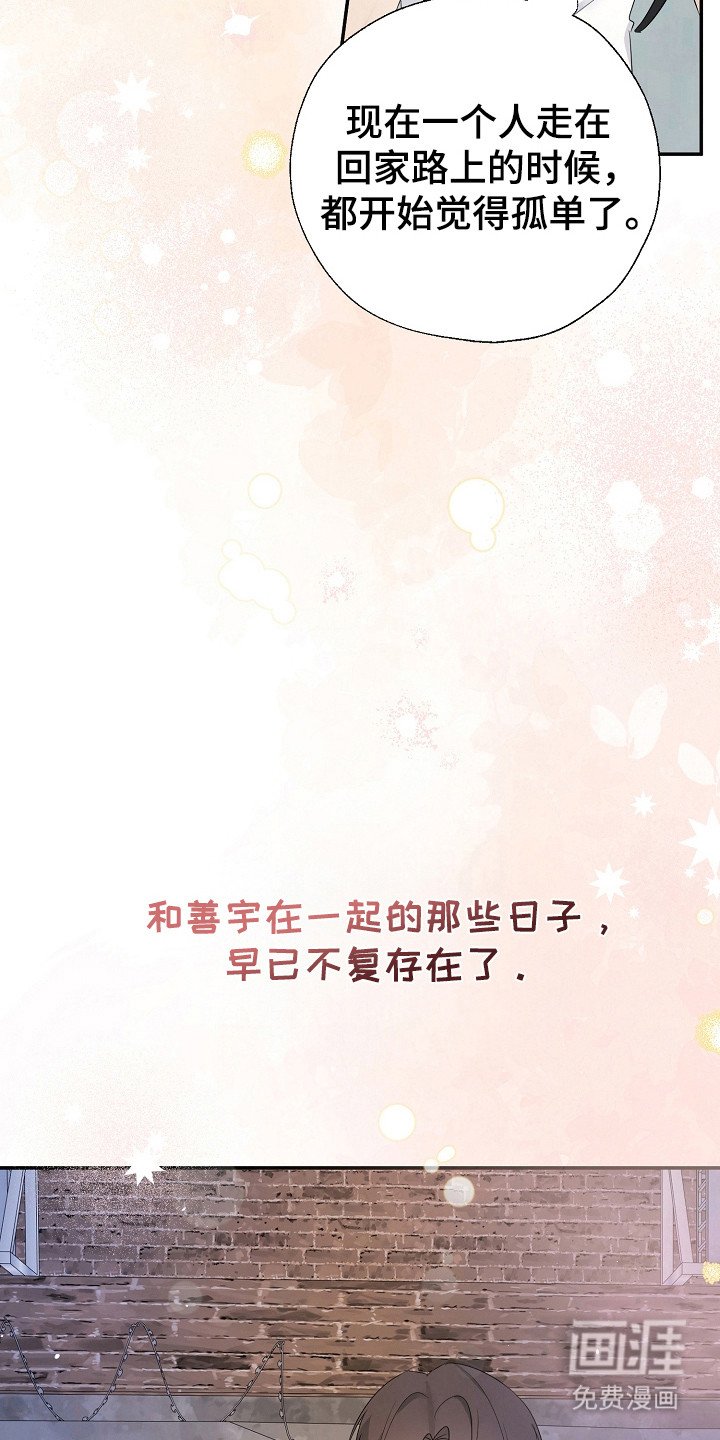 第87章：无法集中