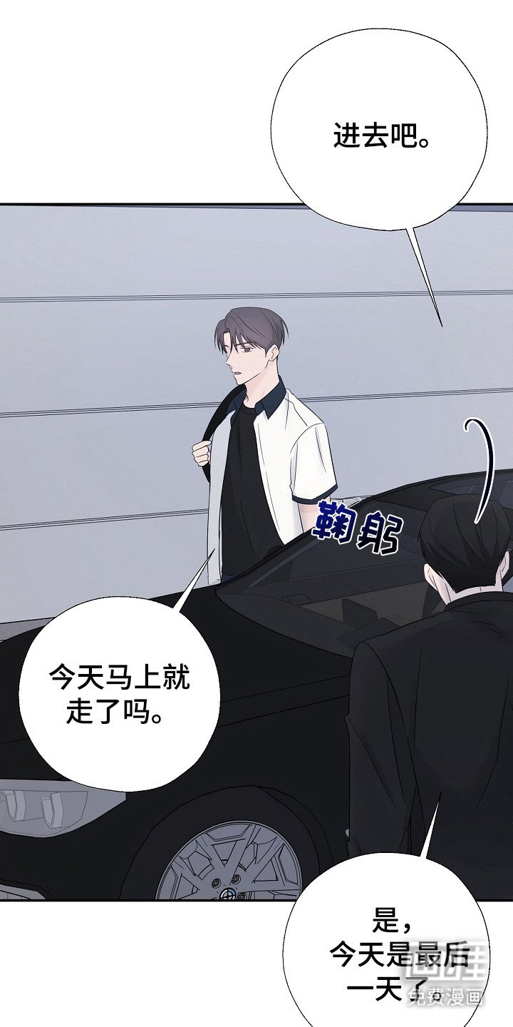 第87章：无法集中