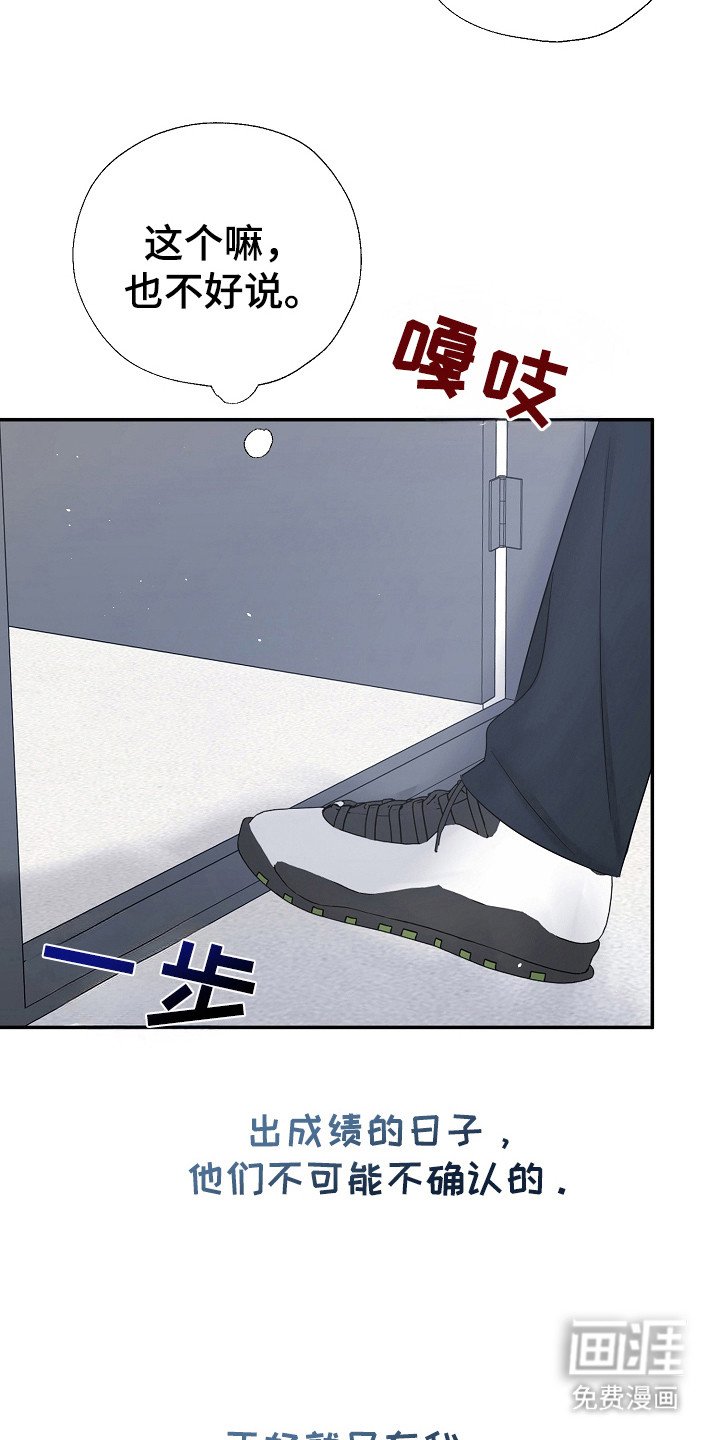 第87章：无法集中