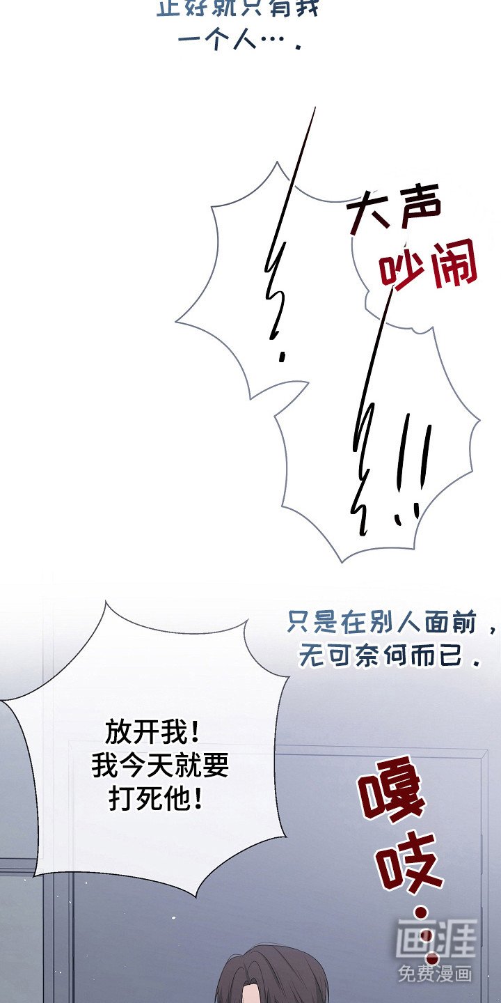 第87章：无法集中