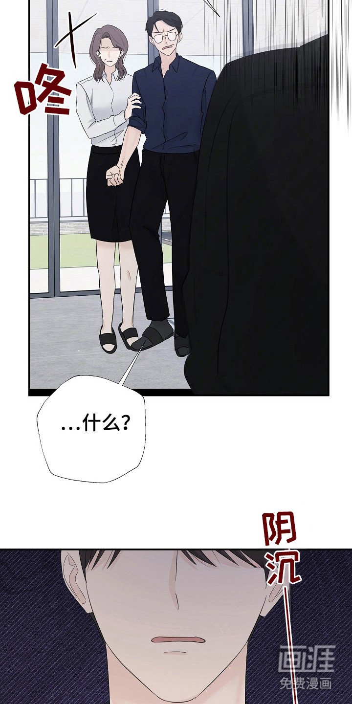 第87章：无法集中