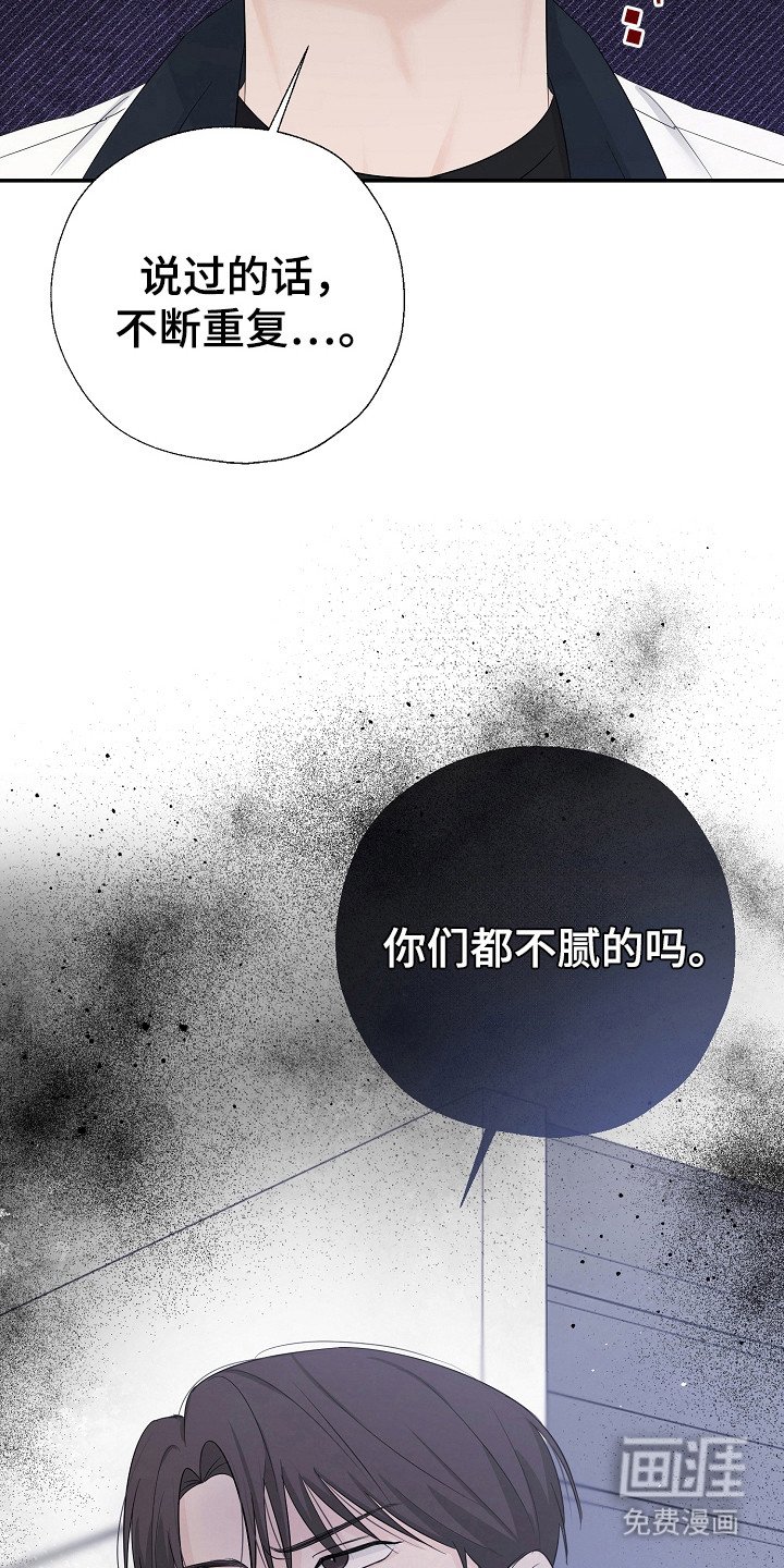 第87章：无法集中