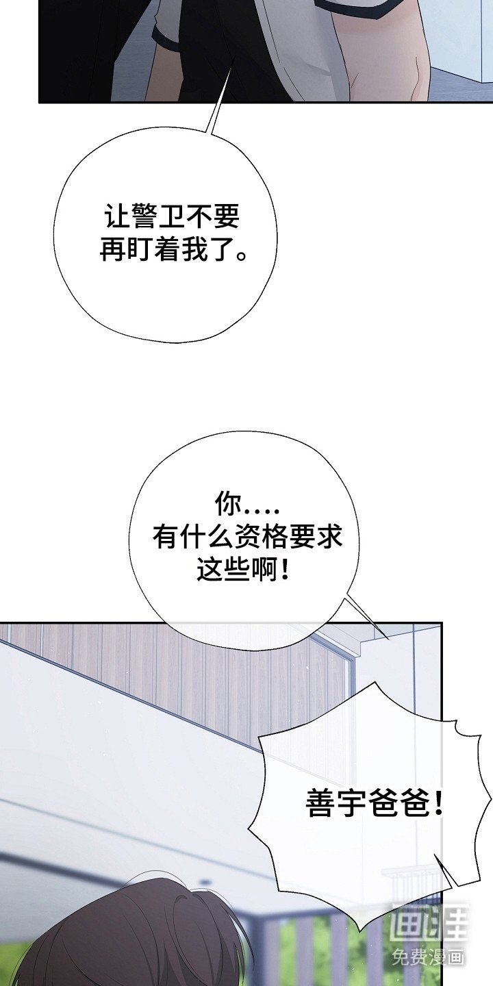 第88章：兑现承诺