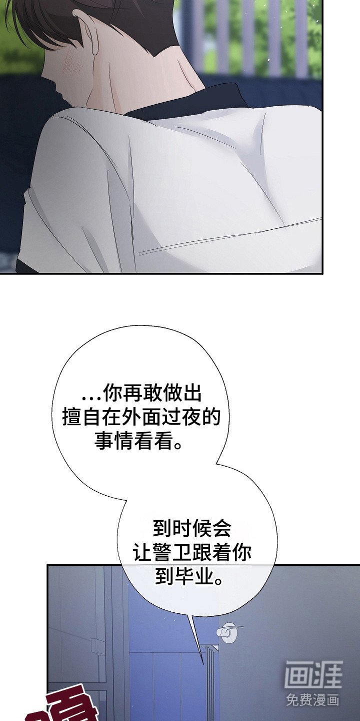 第88章：兑现承诺
