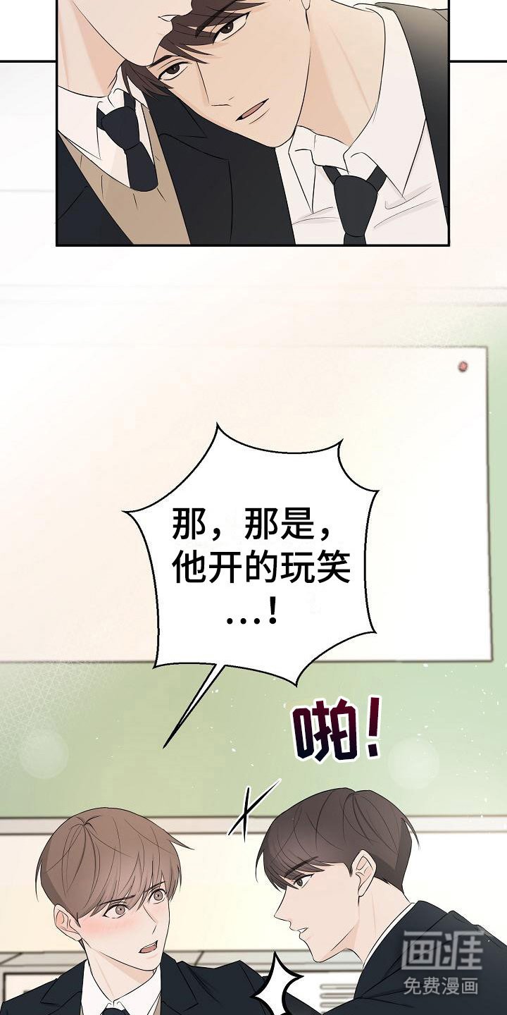 第9章：开玩笑