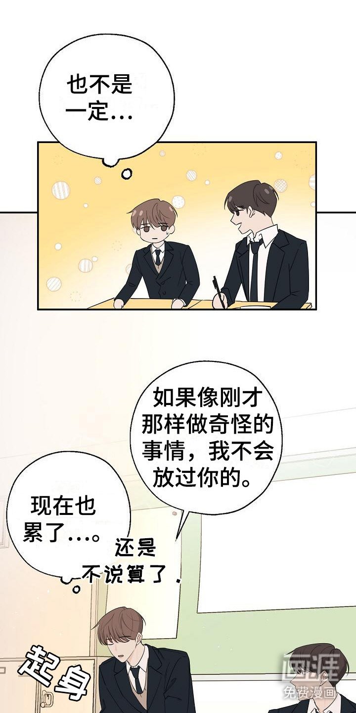 第9章：开玩笑