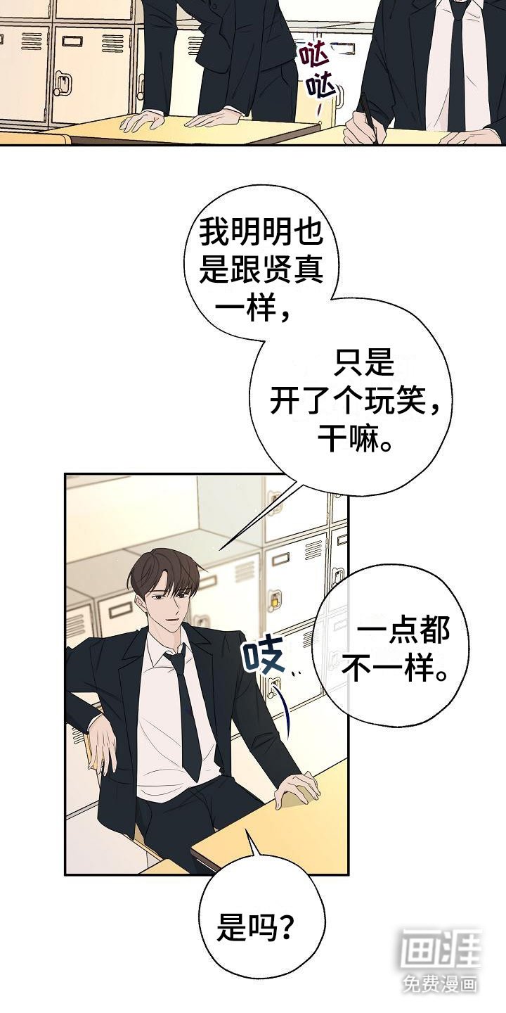 第9章：开玩笑