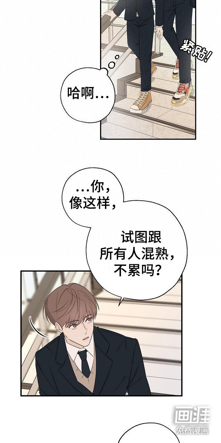 第9章：开玩笑