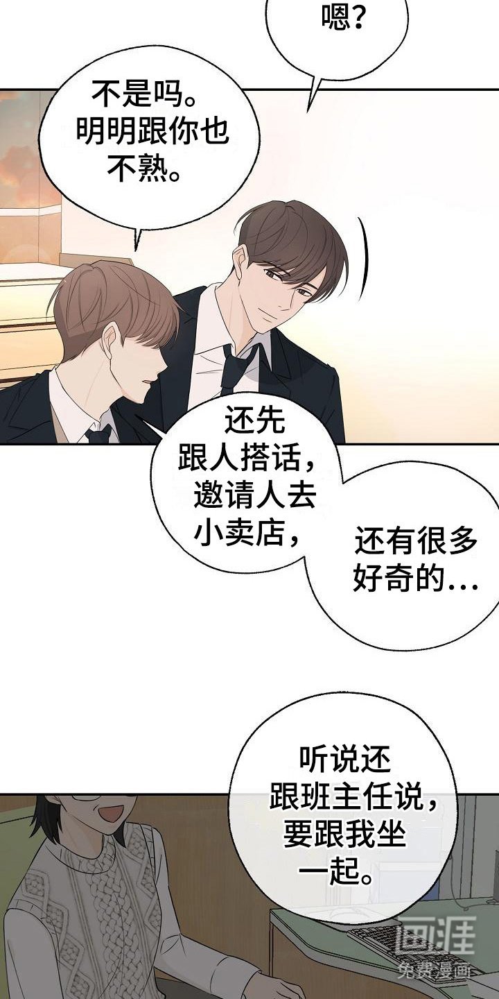 第9章：开玩笑