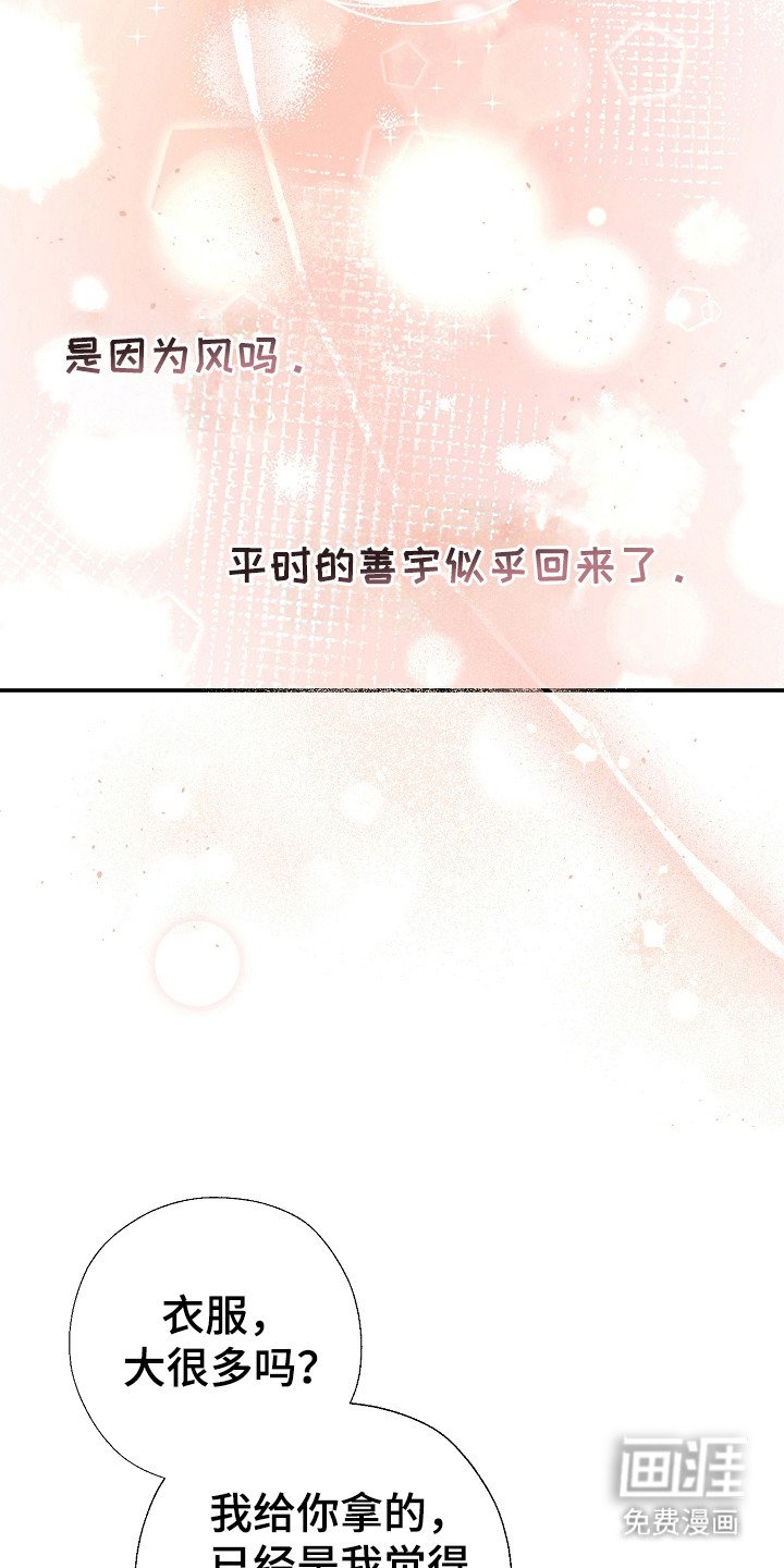 第91章：想触碰你