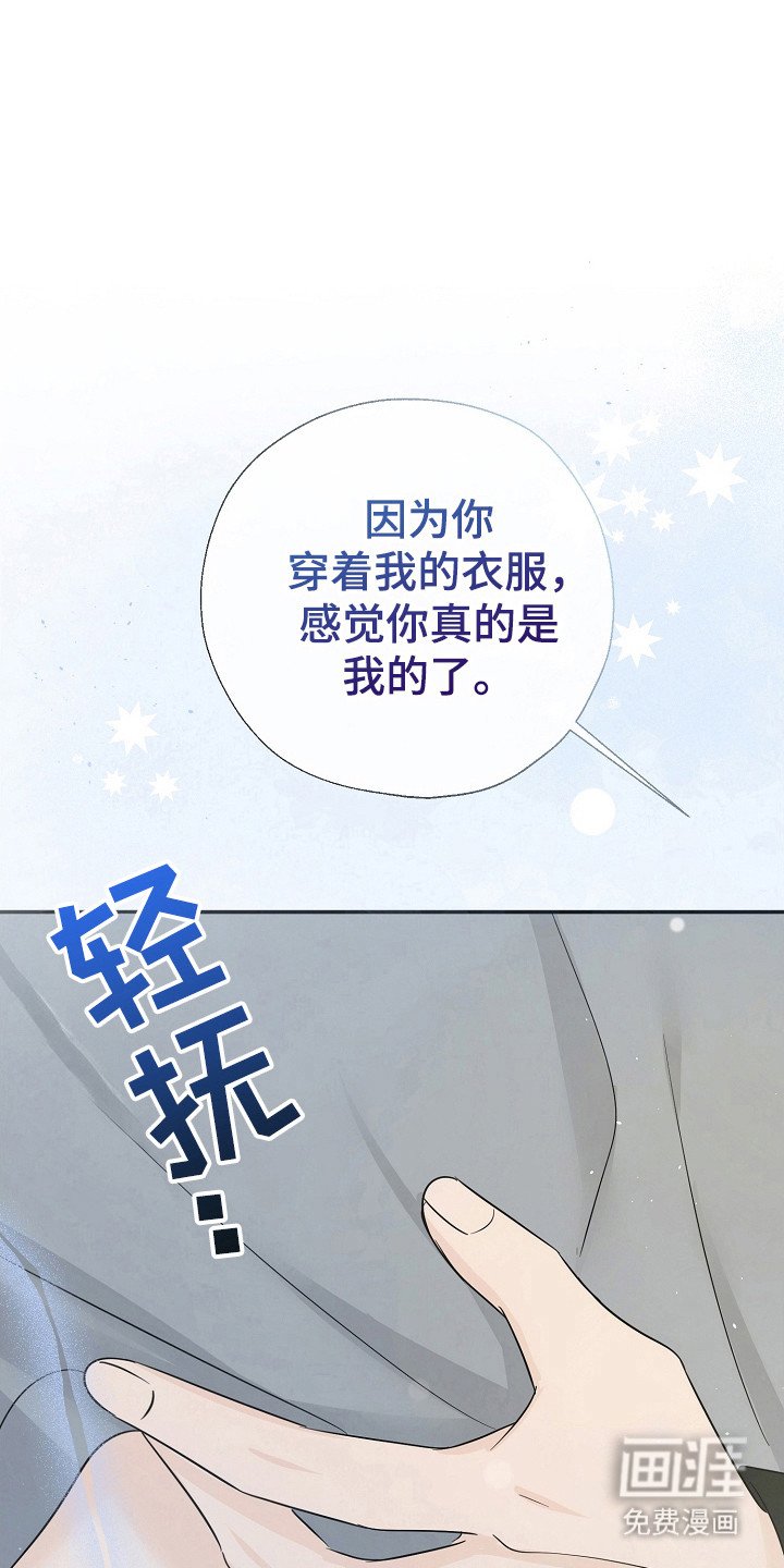 第91章：想触碰你