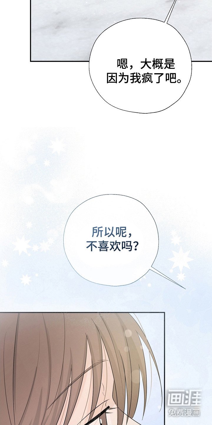 第91章：想触碰你