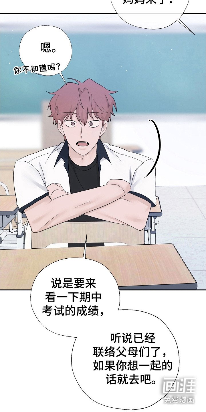 第91章：想触碰你