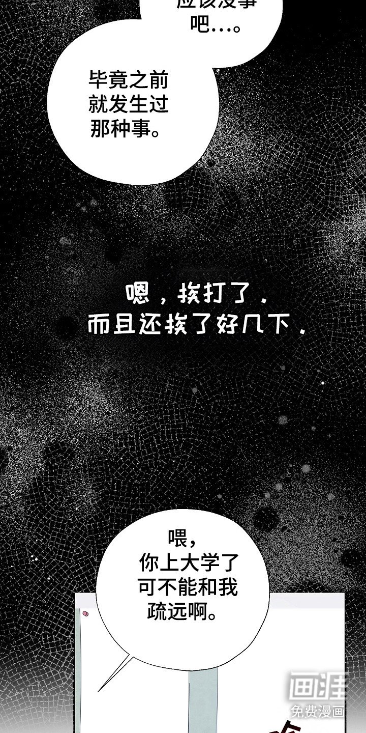 第91章：想触碰你