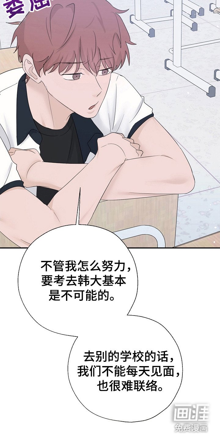 第91章：想触碰你