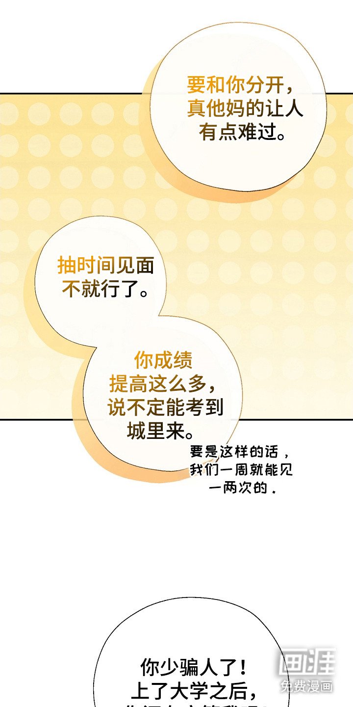 第92章：我们聊聊