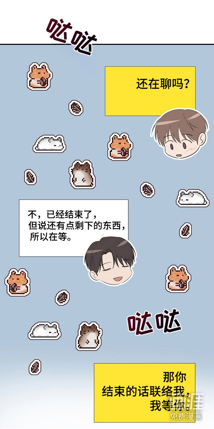 第92章：我们聊聊