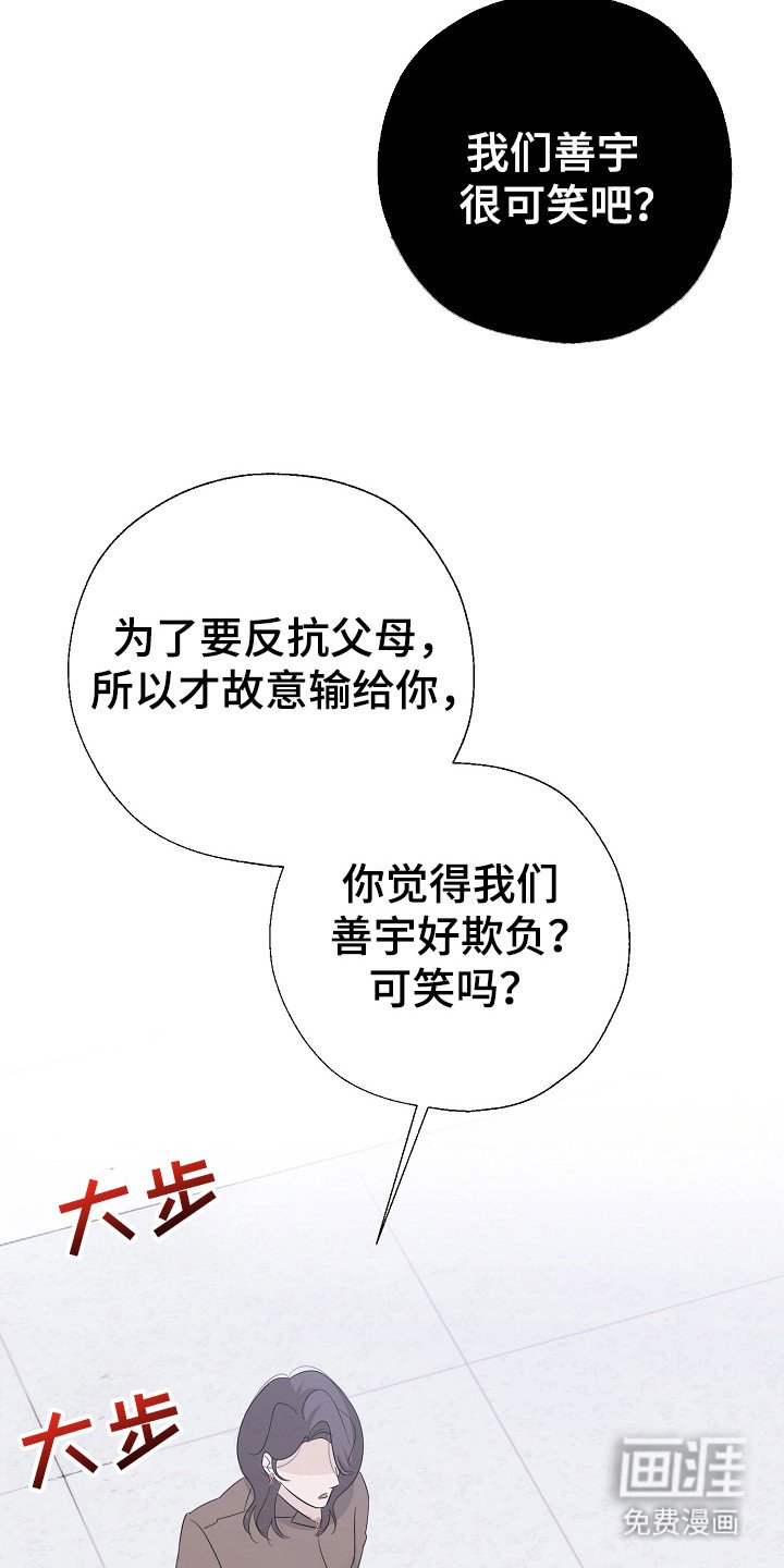 第93章：调查我