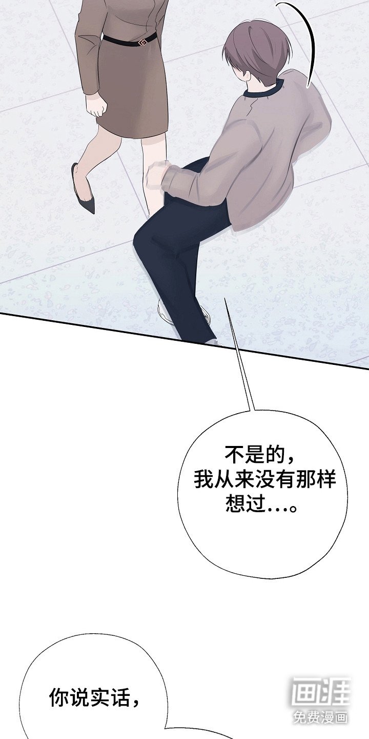 第93章：调查我
