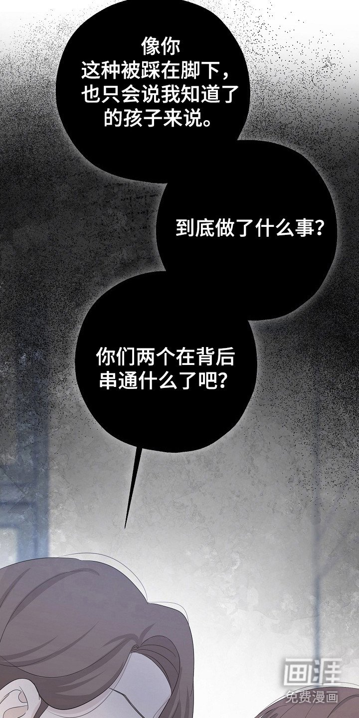 第93章：调查我