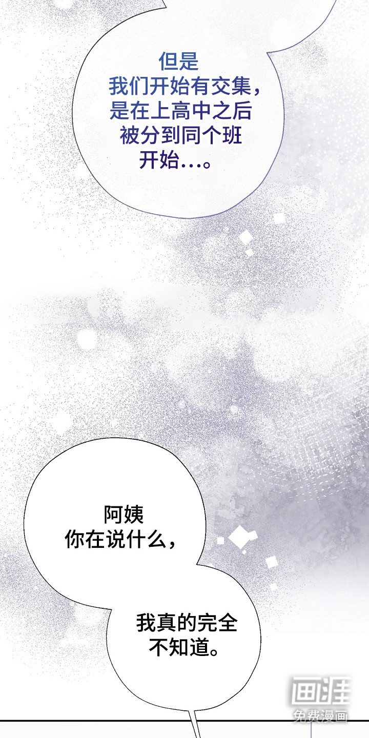 第93章：调查我
