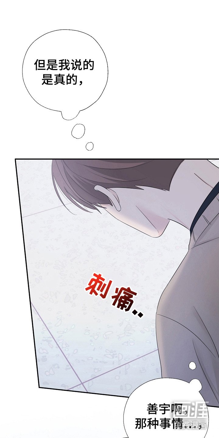 第93章：调查我