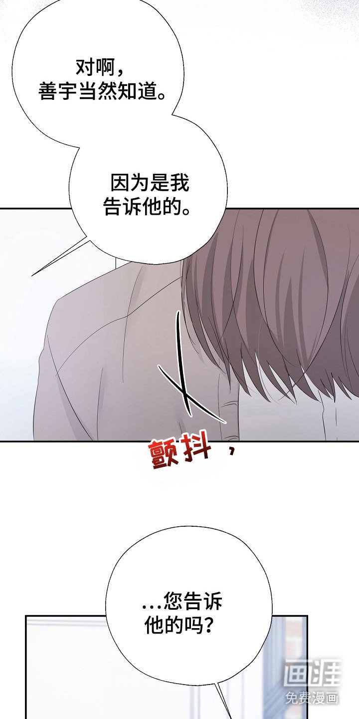 第93章：调查我