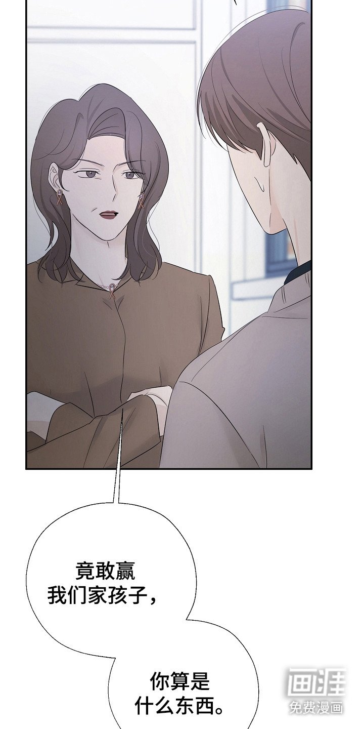 第93章：调查我