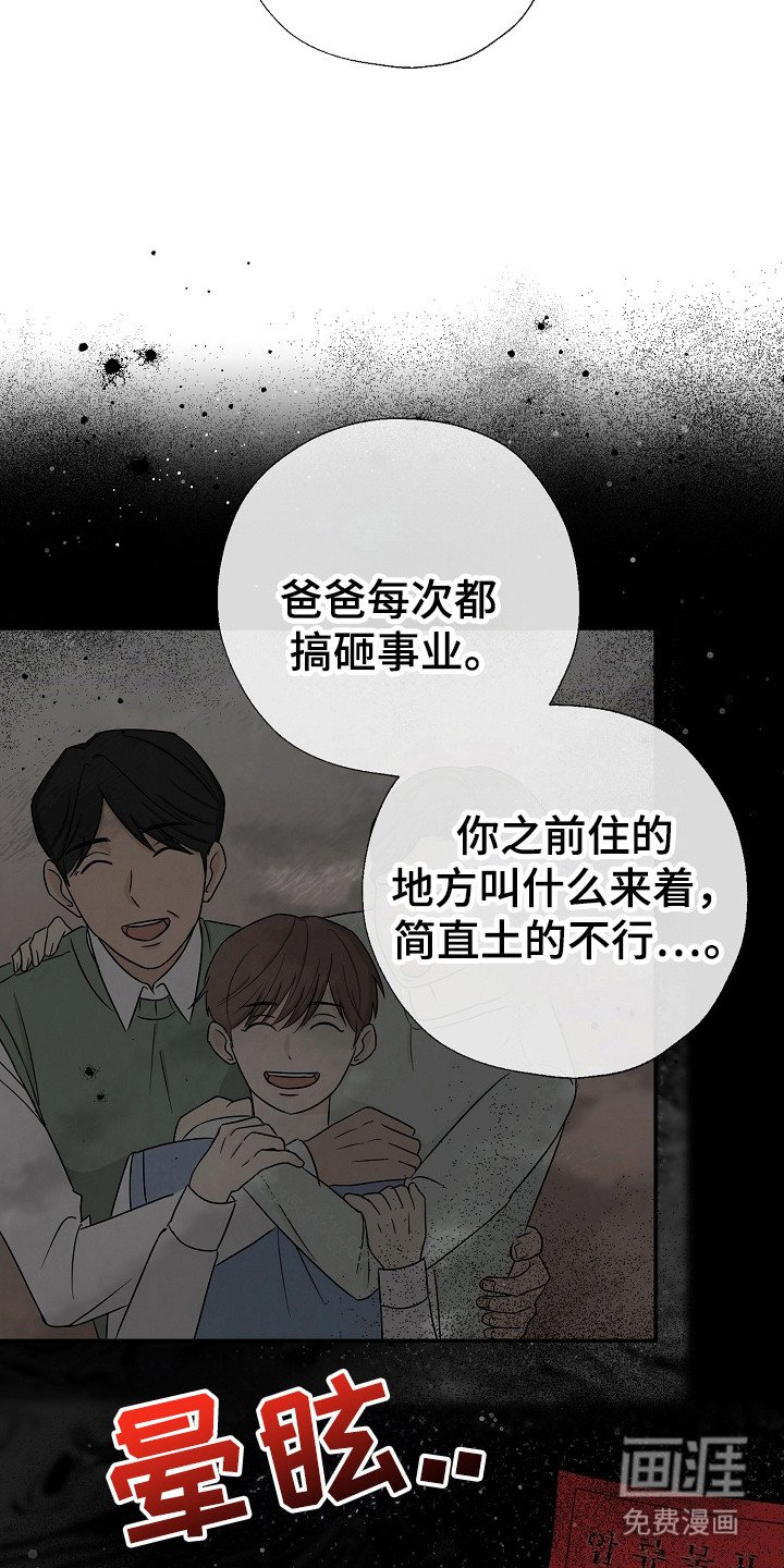 第93章：调查我