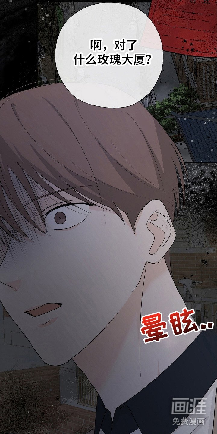 第93章：调查我