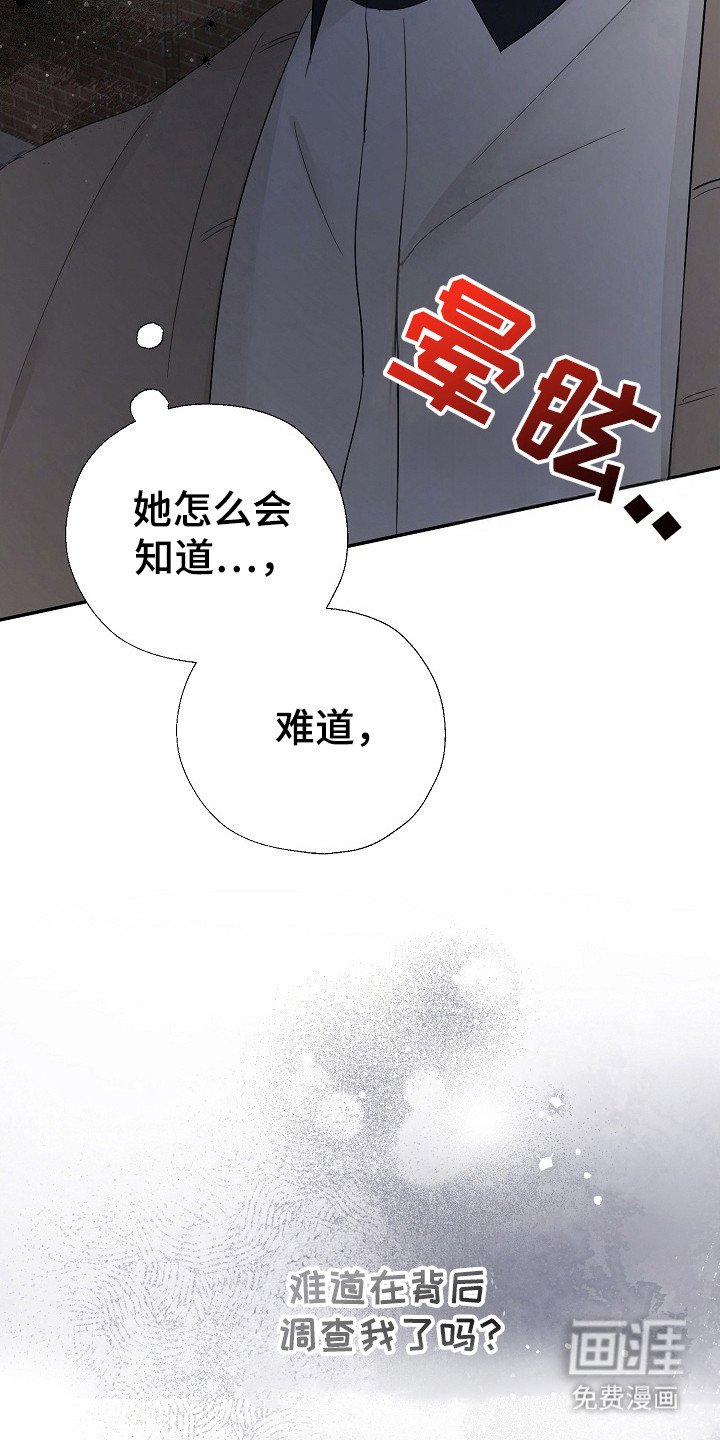 第93章：调查我