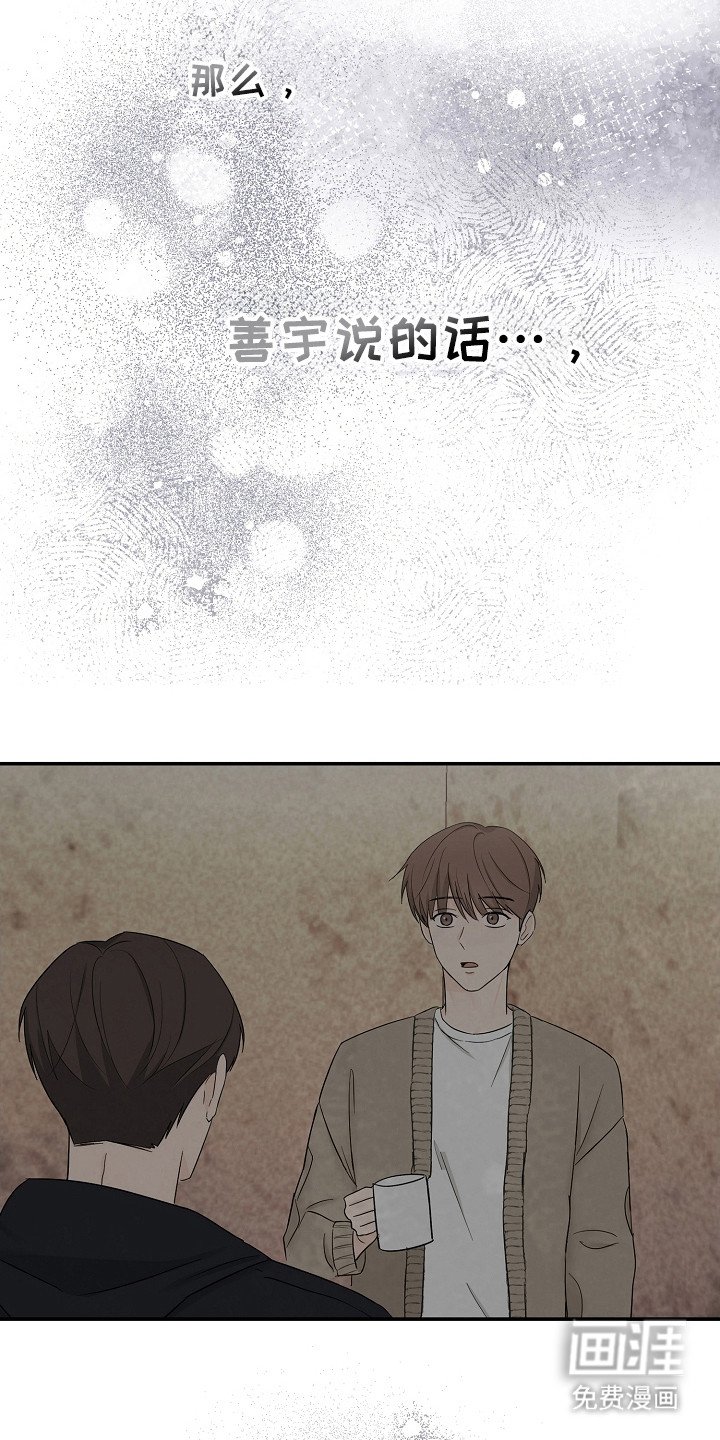 第93章：调查我