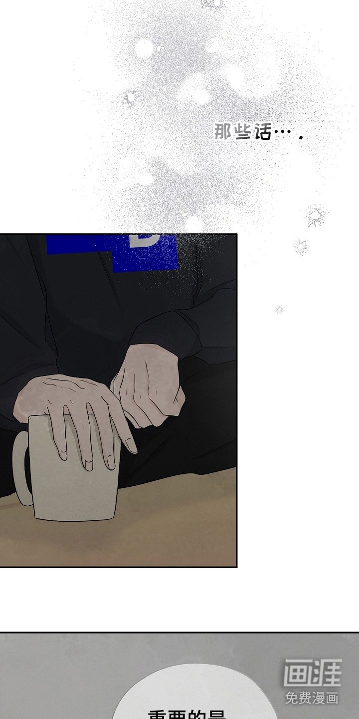 第93章：调查我