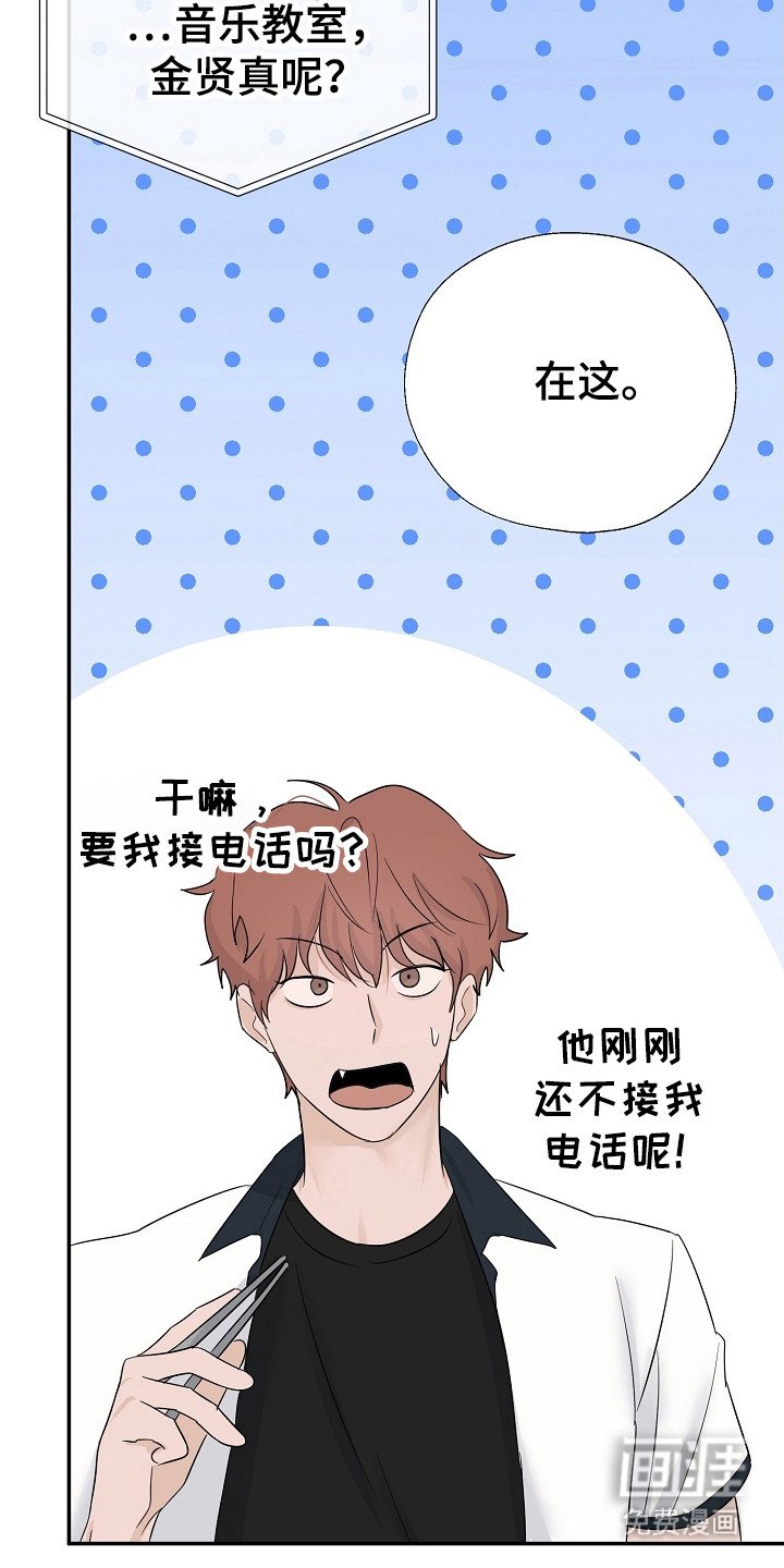 第95章：好丢脸