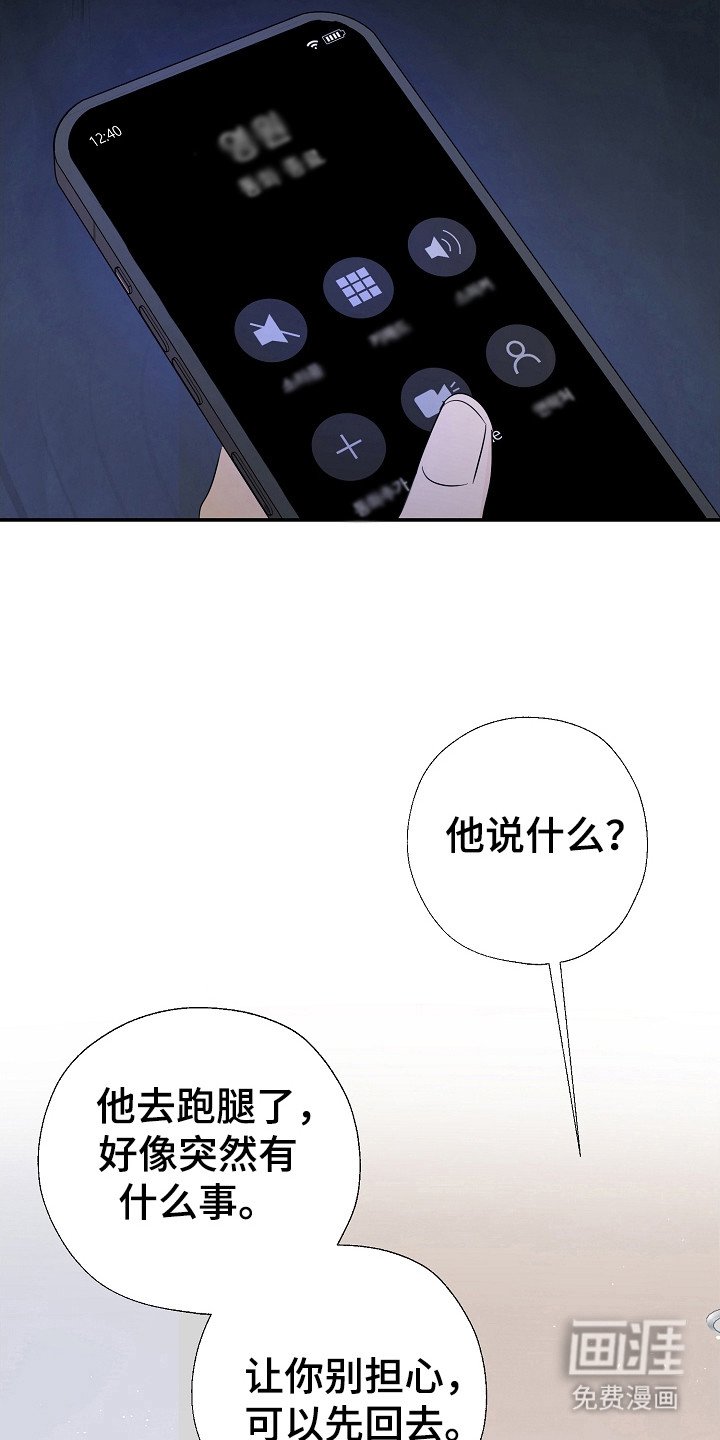 第95章：好丢脸