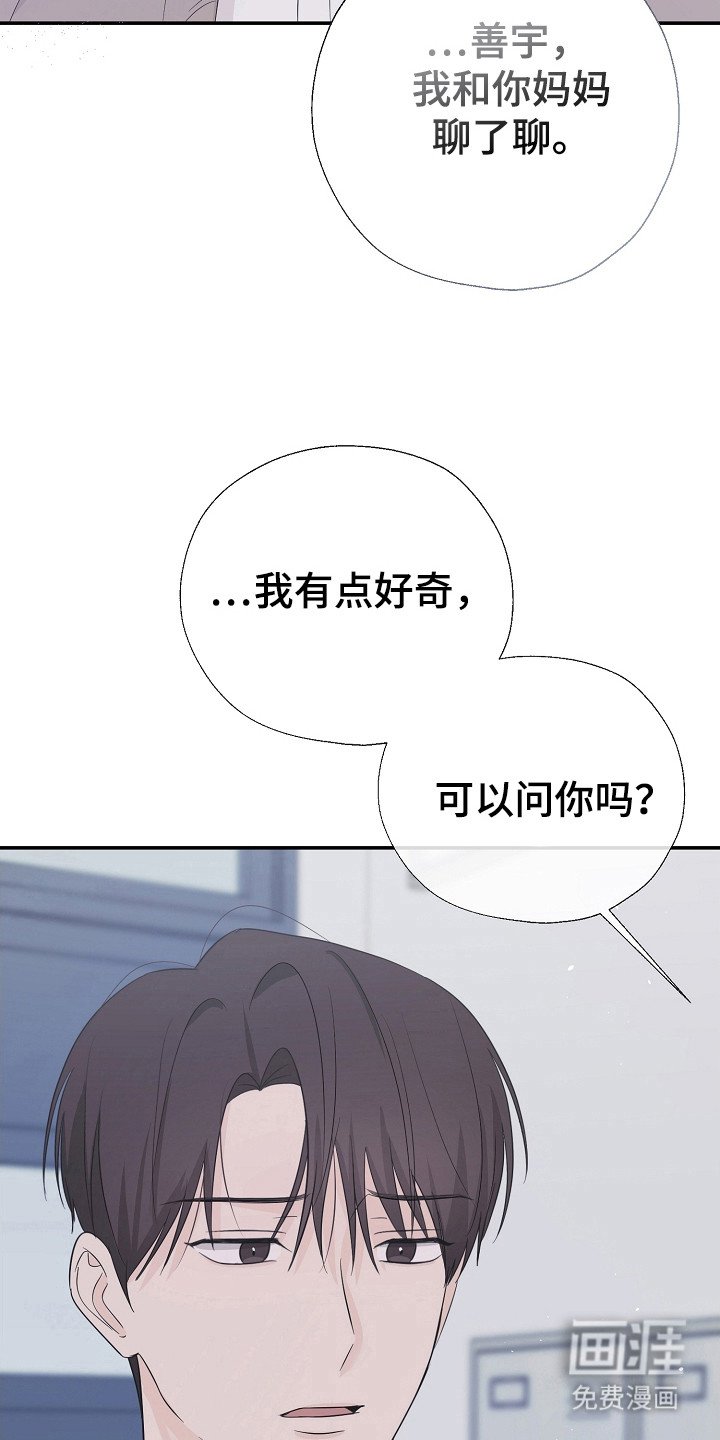 第95章：好丢脸