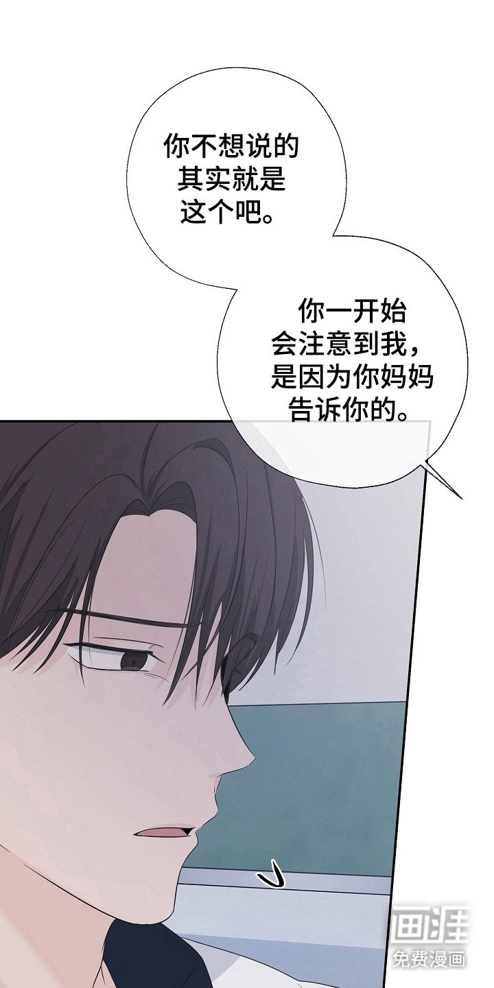 第95章：好丢脸