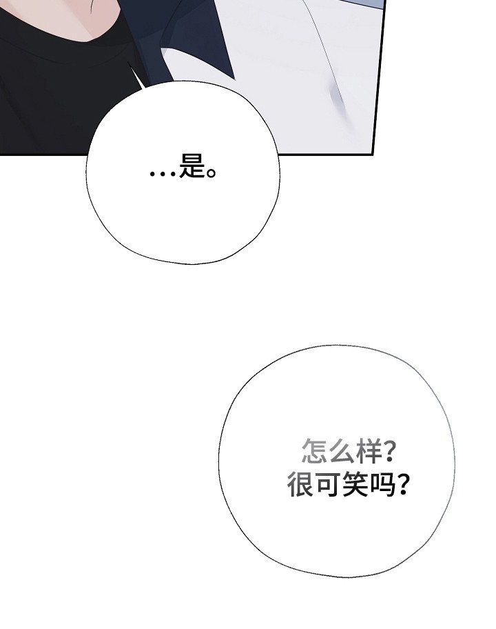 第95章：好丢脸