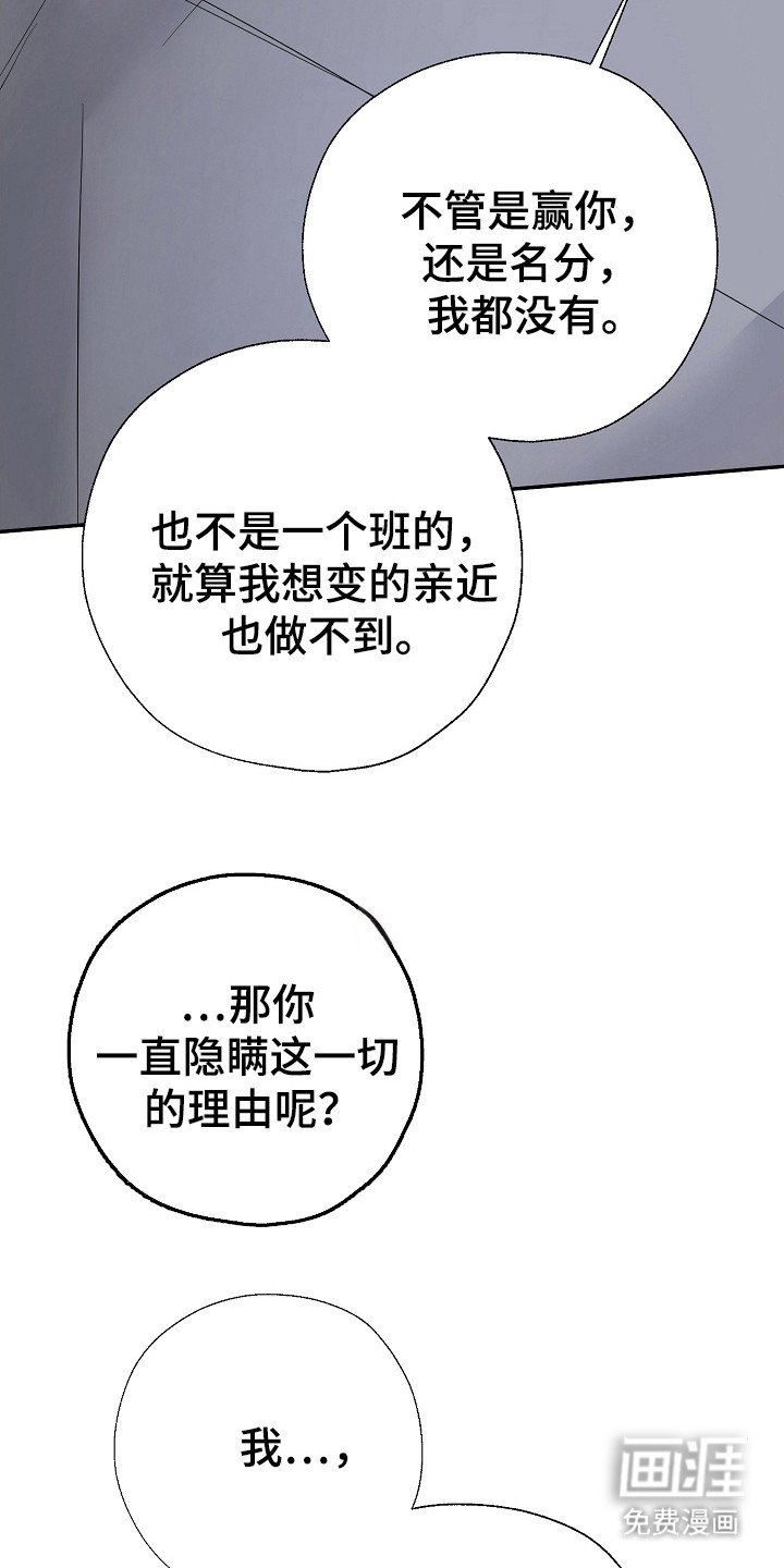 第95章：好丢脸