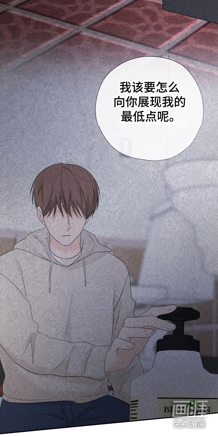 第95章：好丢脸