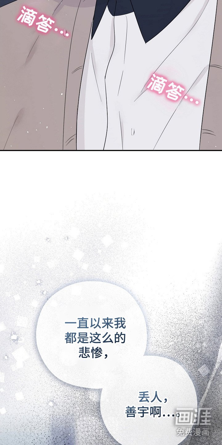 第95章：好丢脸