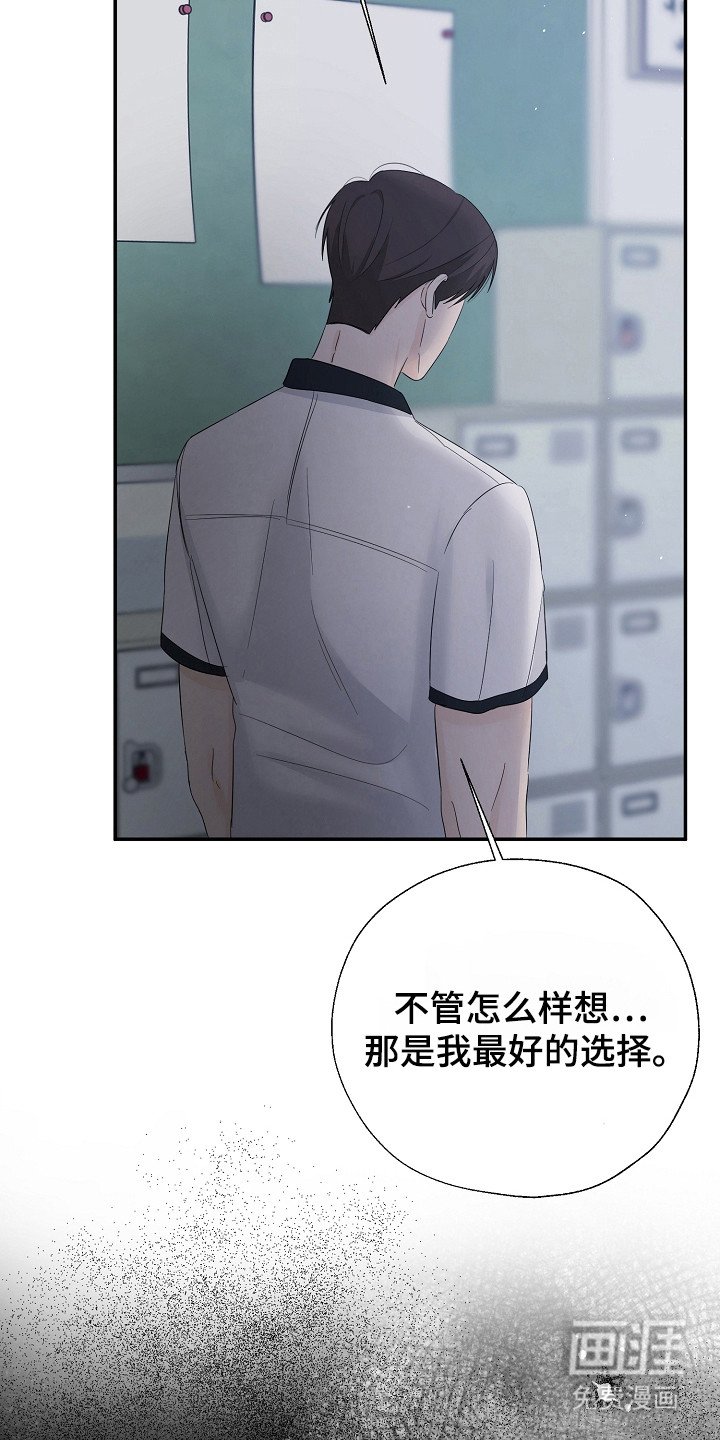 第96章：最好的选择