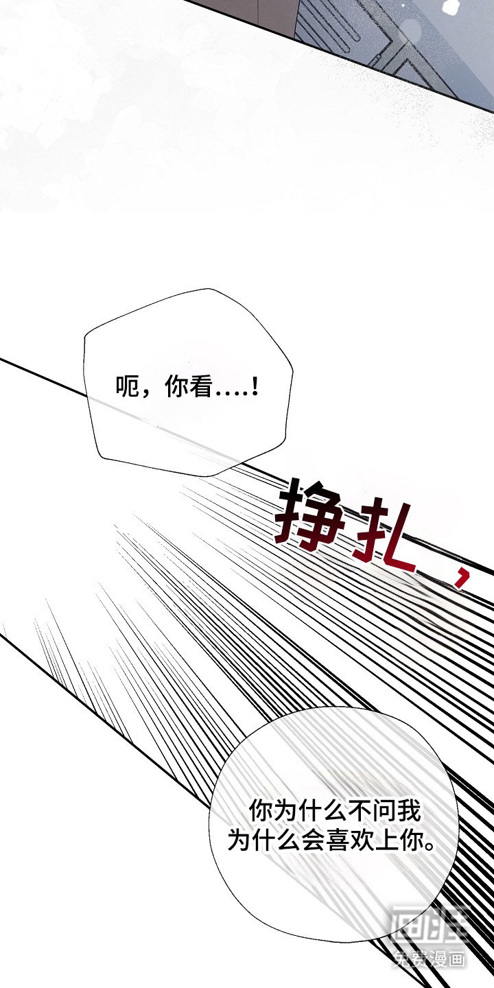 第97章：遵守约定